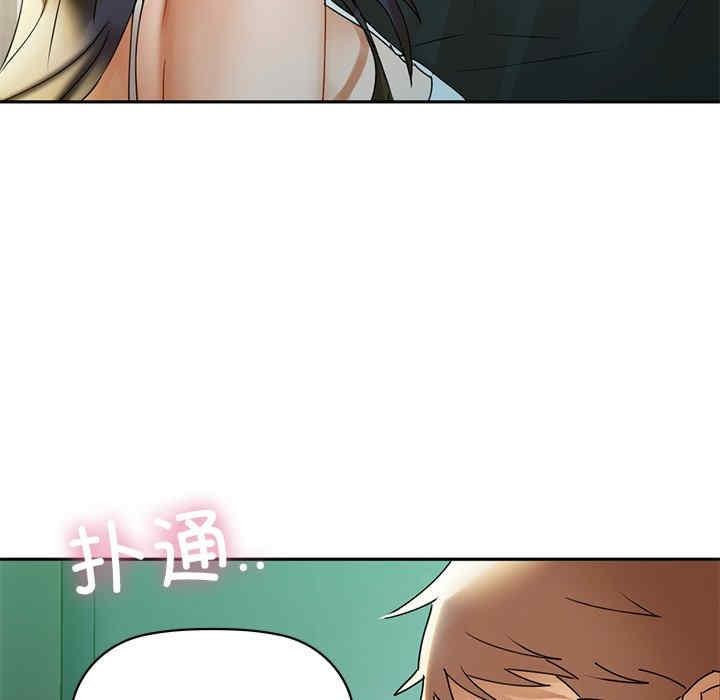 咖啡因，第1話，第 230 页