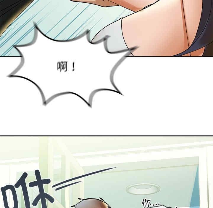 咖啡因，第1話，第 236 页