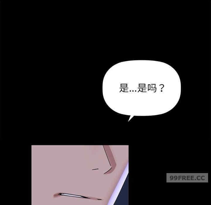 咖啡因，第1話，第 199 页