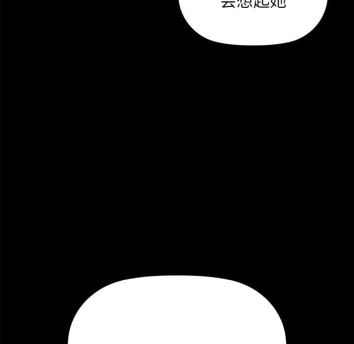 咖啡因，第1話，第 196 页