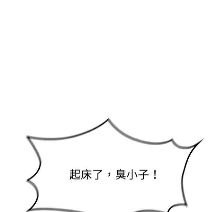 咖啡因，第1話，第 12 页