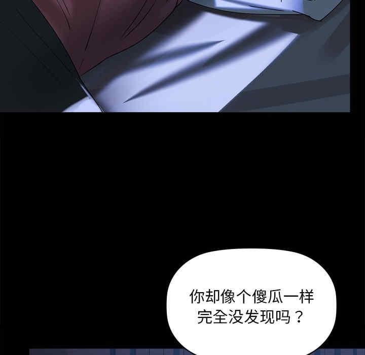 咖啡因，第1話，第 208 页
