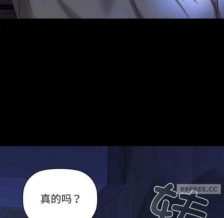 咖啡因，第1話，第 204 页