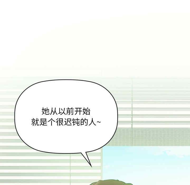 咖啡因，第1話，第 51 页