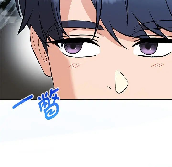 嫁入豪门的老师，第13話，第 5 页
