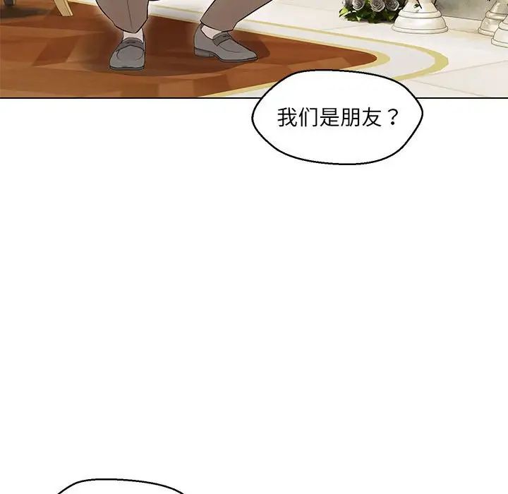 嫁入豪门的老师，第13話，第 69 页
