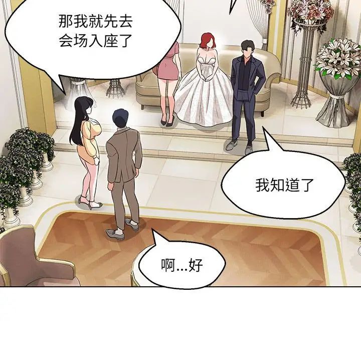 嫁入豪门的老师，第13話，第 65 页
