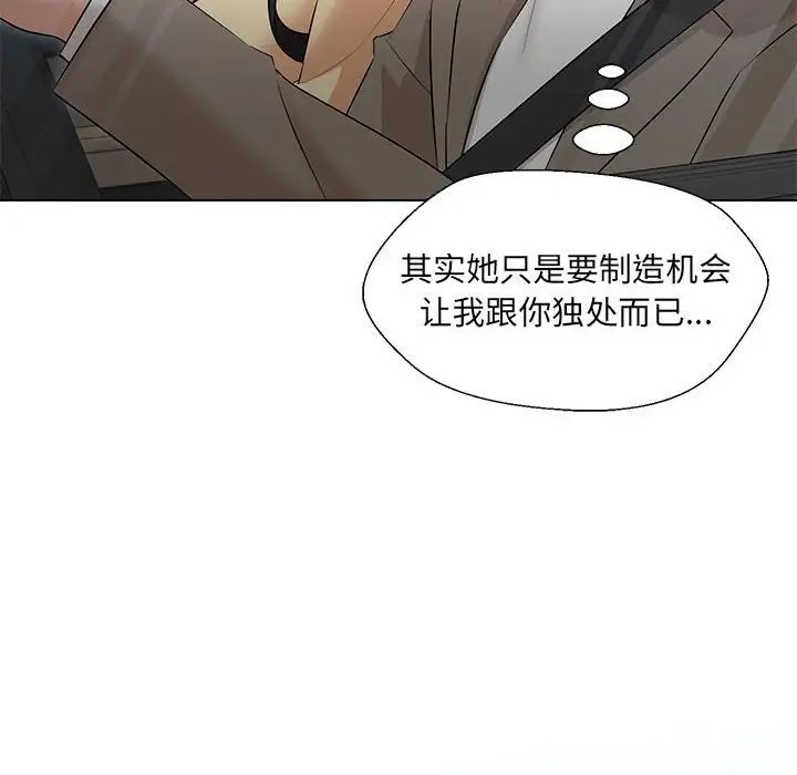 嫁入豪门的老师，第13話，第 22 页