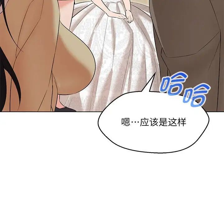 嫁入豪门的老师，第13話，第 60 页