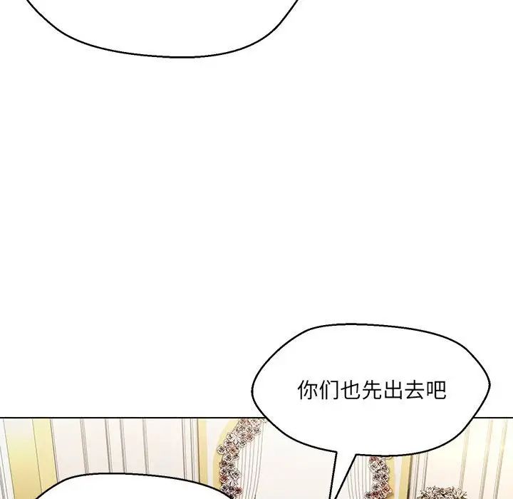嫁入豪门的老师，第13話，第 64 页
