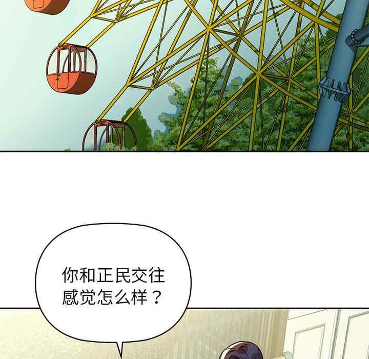 咖啡因，第2話，第 96 页