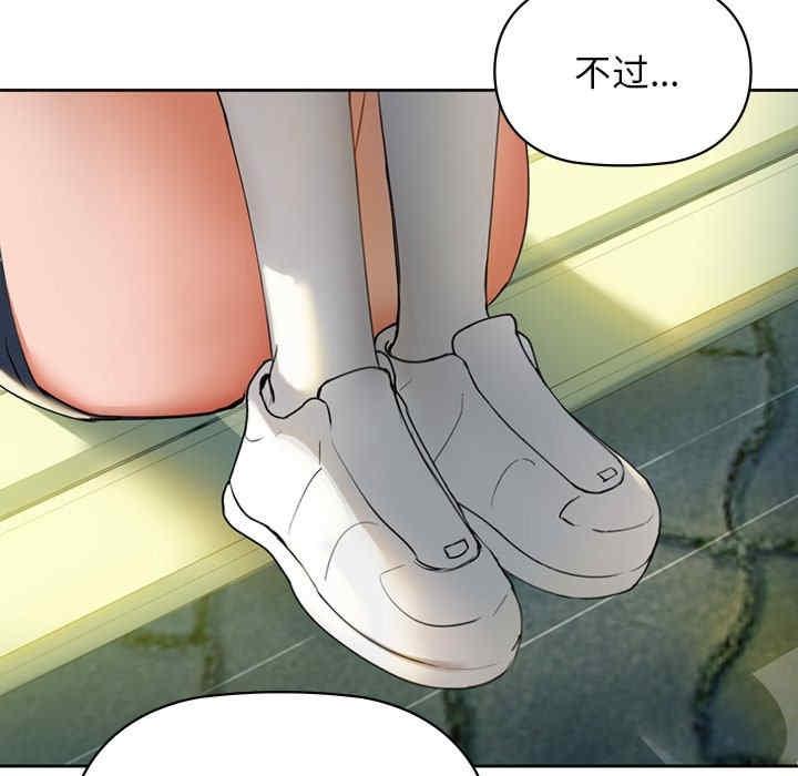 咖啡因，第2話，第 125 页