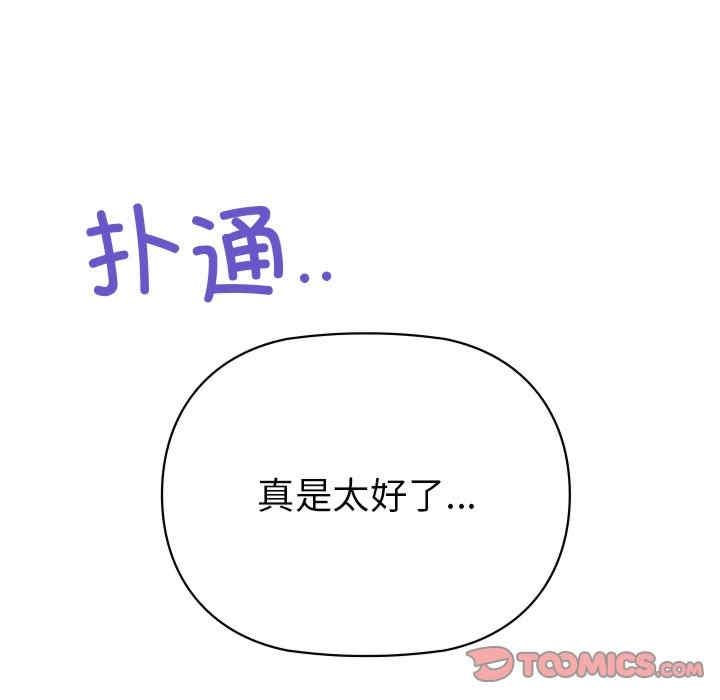 咖啡因，第2話，第 196 页