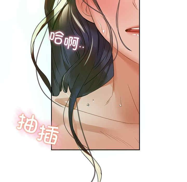 咖啡因，第2話，第 44 页