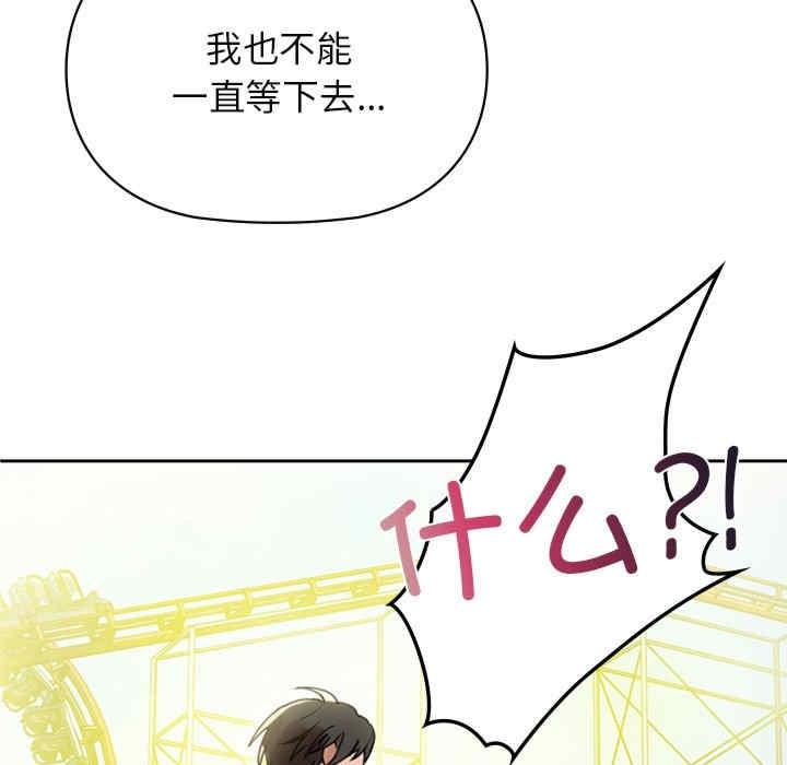 咖啡因，第2話，第 126 页