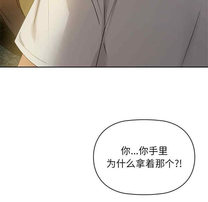 咖啡因，第2話，第 185 页