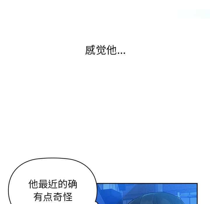 咖啡因，第3話，第 125 页