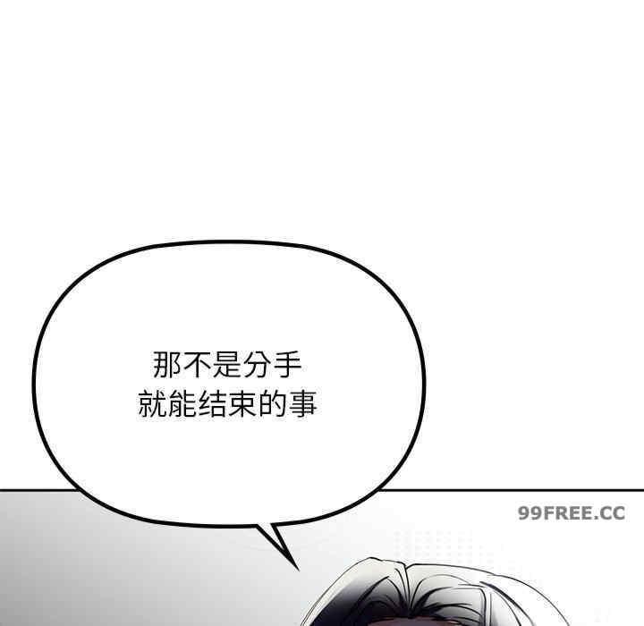咖啡因，第3話，第 103 页