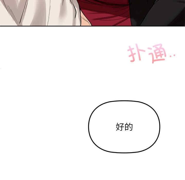 咖啡因，第3話，第 49 页