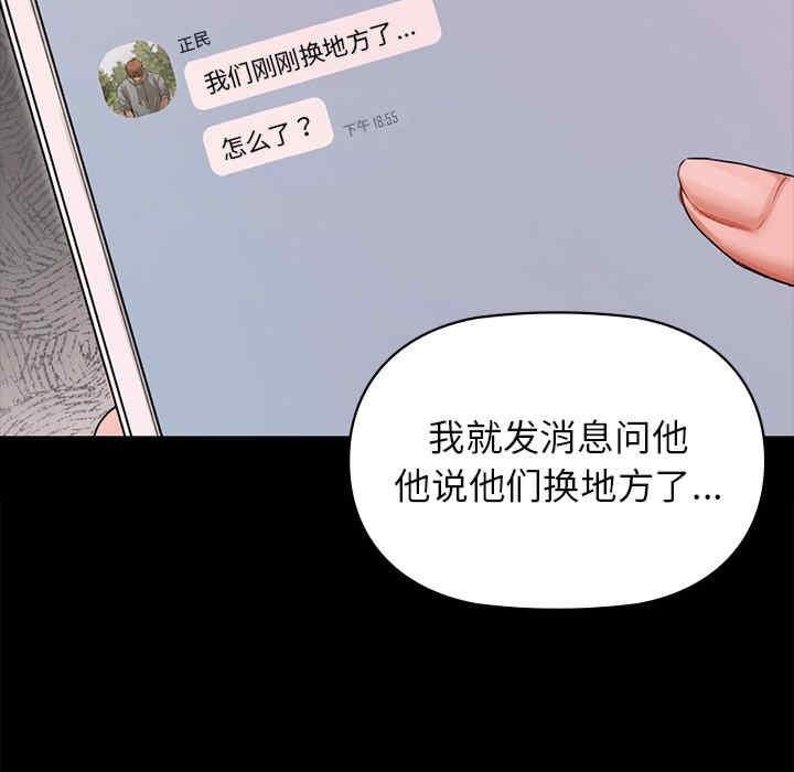 咖啡因，第3話，第 69 页