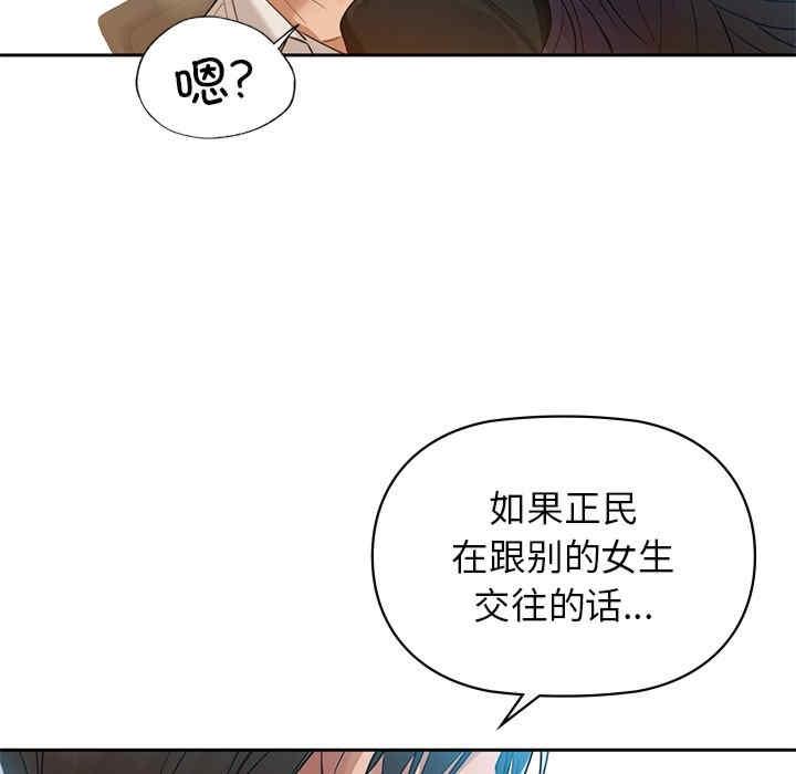 咖啡因，第3話，第 97 页