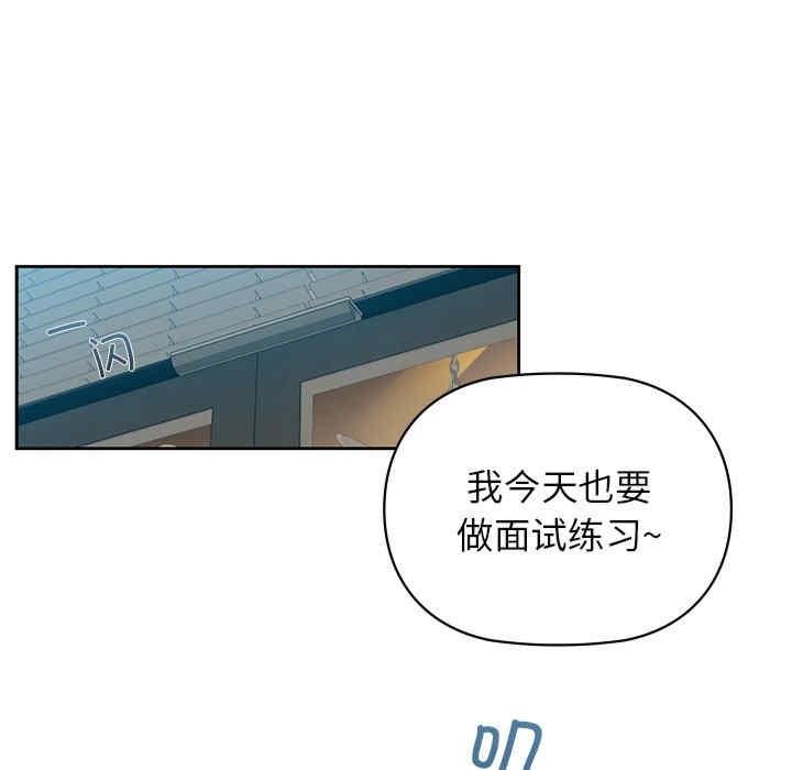 咖啡因，第3話，第 22 页