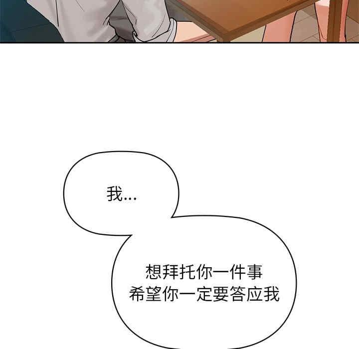 咖啡因，第3話，第 77 页