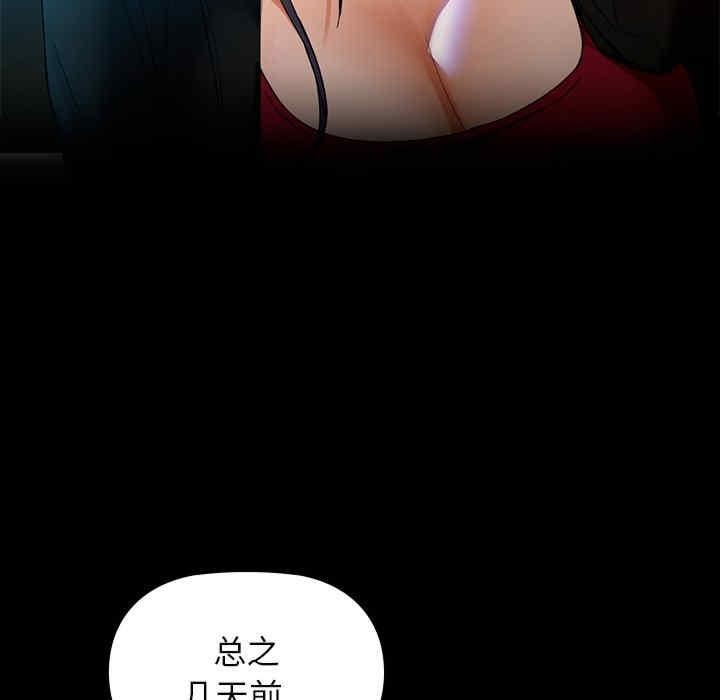 咖啡因，第3話，第 64 页