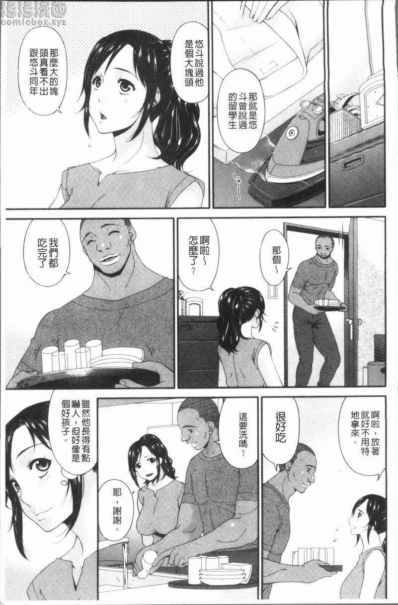 孕母，雨天，第 5 页