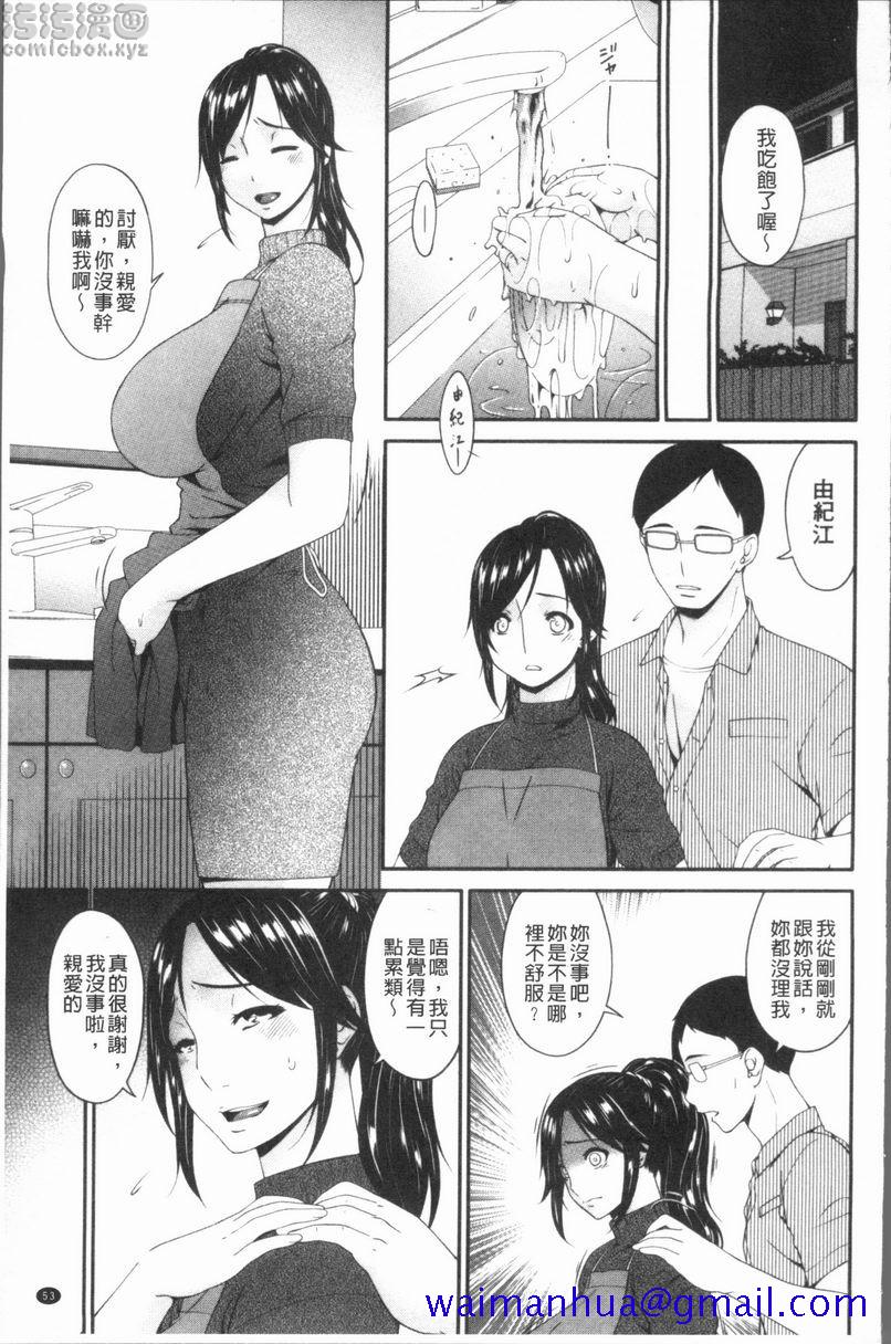 孕母，侵蝕之日，第 8 页
