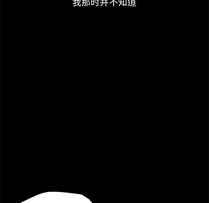 孤岛拼图，第1章，第 218 页