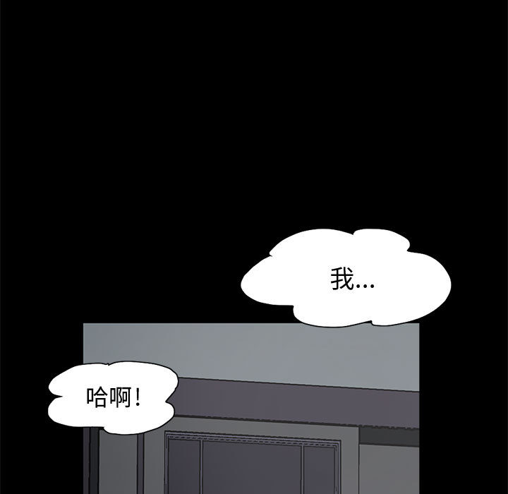 孤岛拼图，第1章，第 5 页
