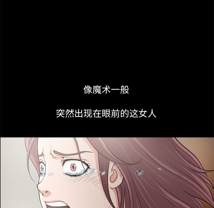 孤岛拼图，第1章，第 199 页