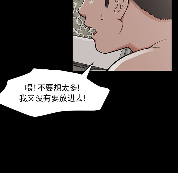 孤岛拼图，第1章，第 103 页