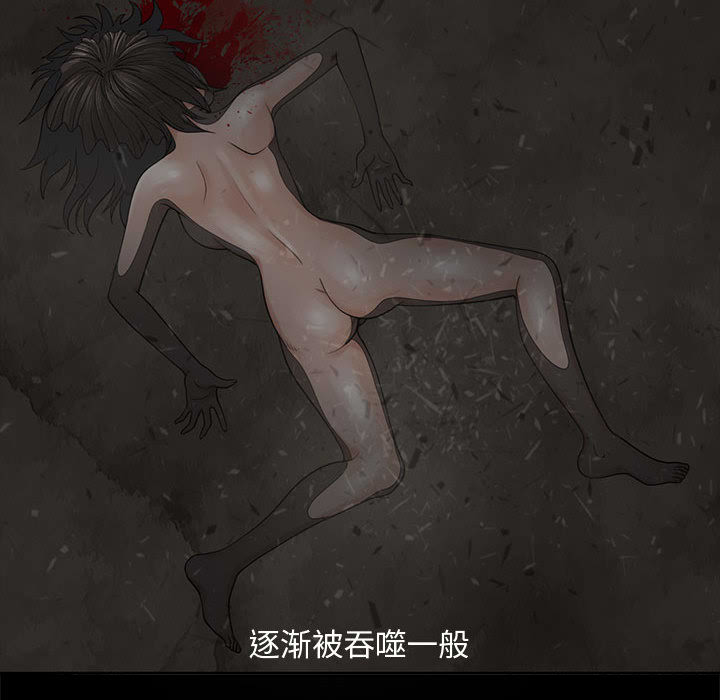 孤岛拼图，第1章，第 40 页