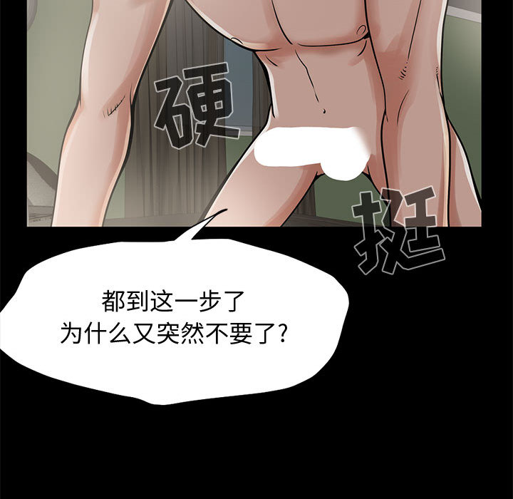 孤岛拼图，第1章，第 49 页