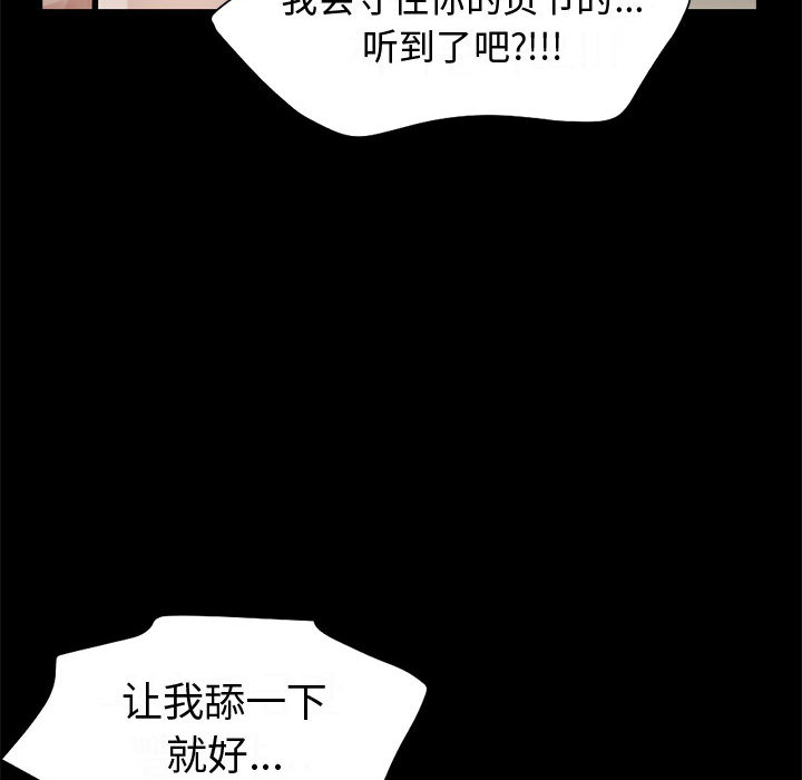 孤岛拼图，第1章，第 69 页