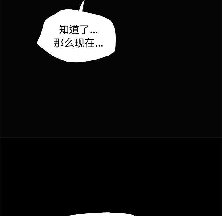 孤岛拼图，第1章，第 97 页