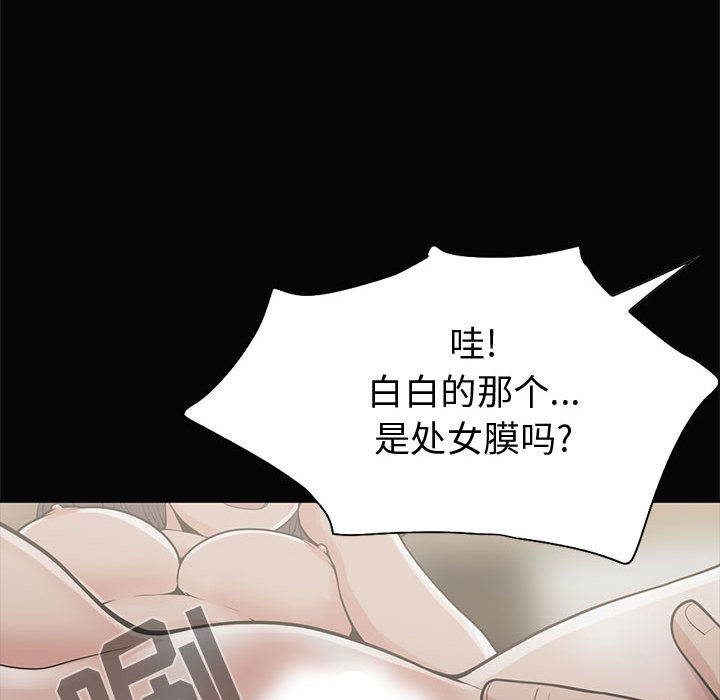 孤岛拼图，第1章，第 84 页