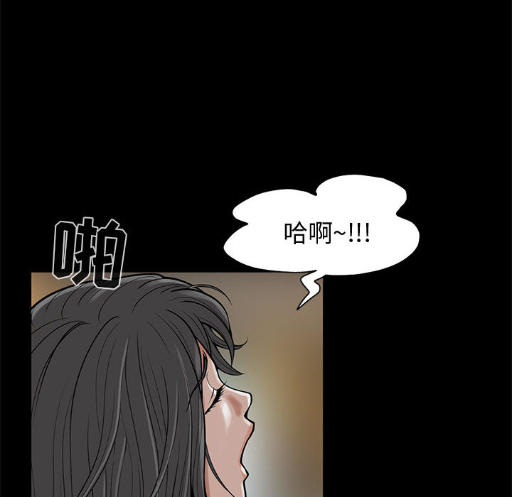 孤岛拼图，第1章，第 8 页