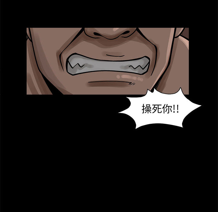孤岛拼图，第1章，第 12 页