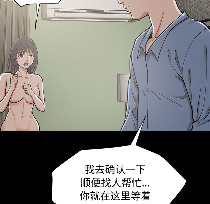 孤岛拼图，第1章，第 185 页