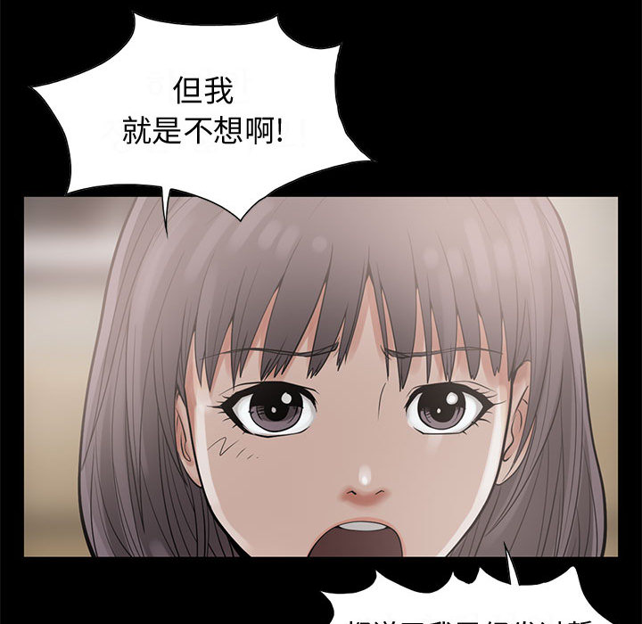 孤岛拼图，第1章，第 60 页