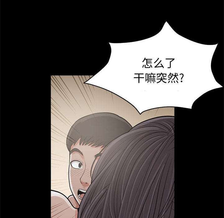 孤岛拼图，第1章，第 157 页