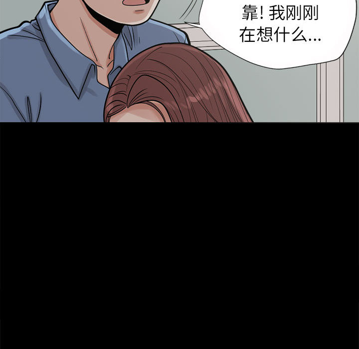 孤岛拼图，第2章，第 34 页