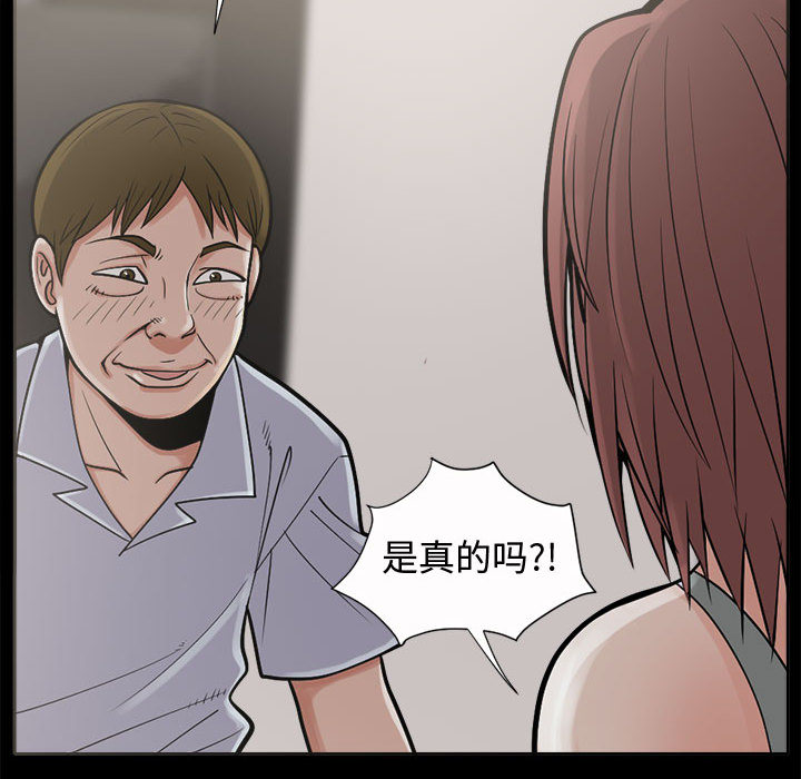 孤岛拼图，第2章，第 123 页