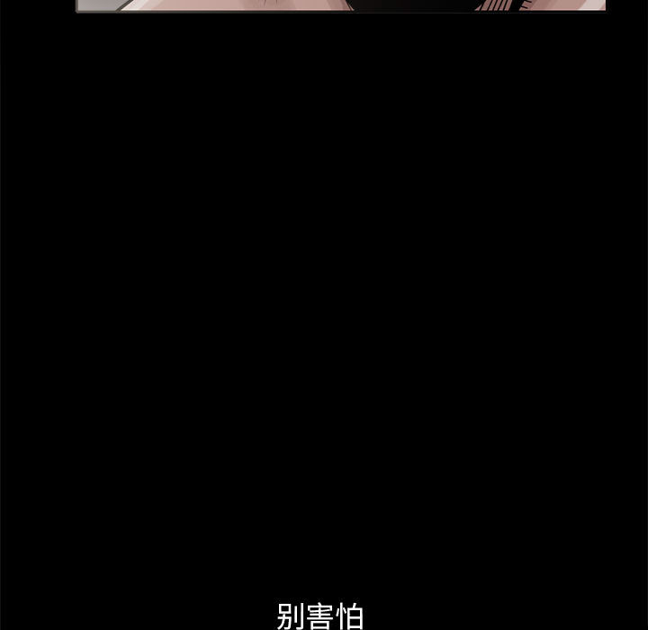 孤岛拼图，第2章，第 5 页