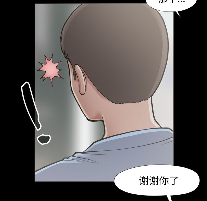 孤岛拼图，第2章，第 25 页