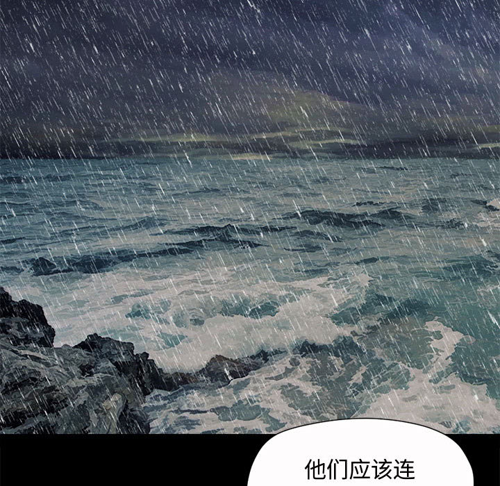 孤岛拼图，第2章，第 103 页