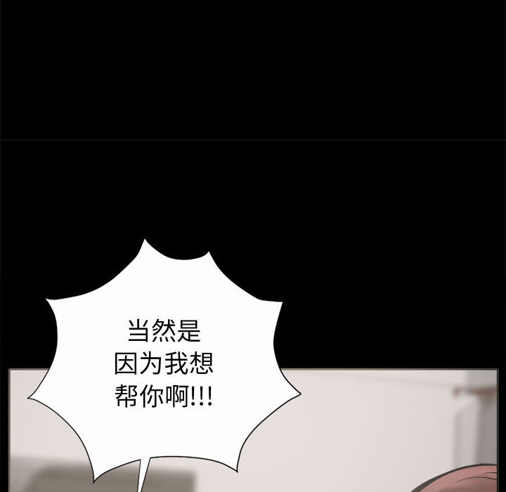孤岛拼图，第2章，第 122 页